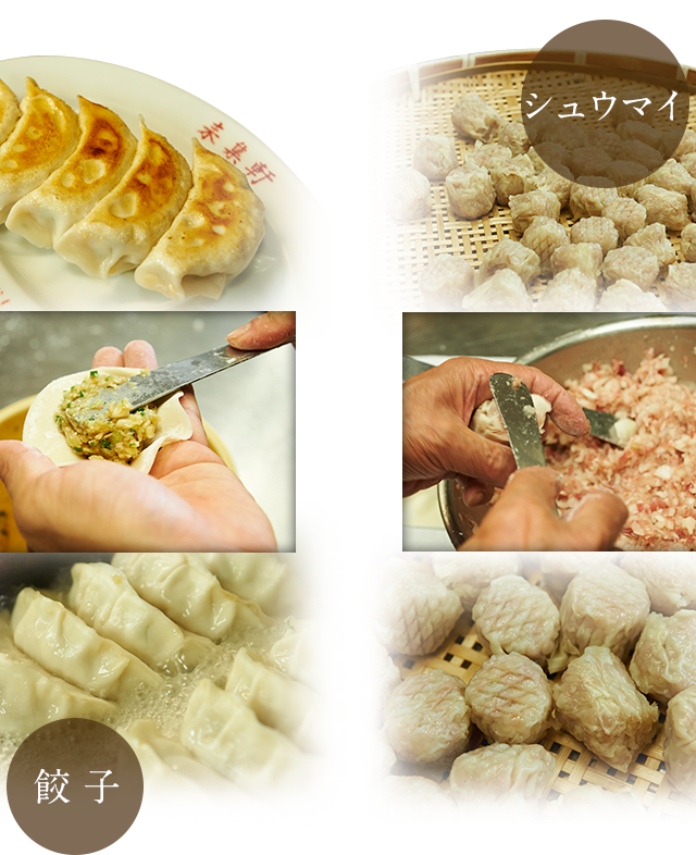 餃子とシュウマイ